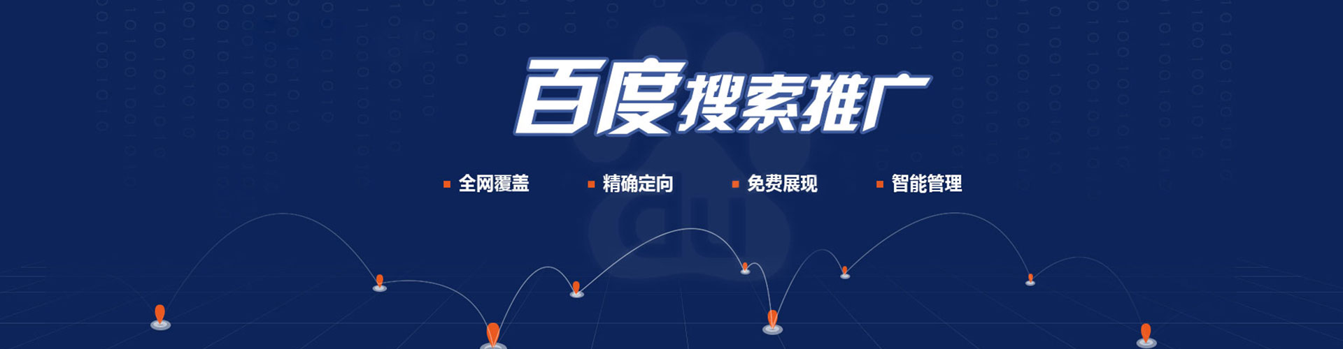 镇康百度竞价代理