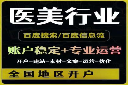 百度竞价托管外包的五大优势及其实战案例